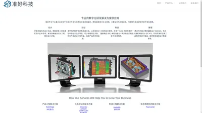 上海准好信息科技有限公司