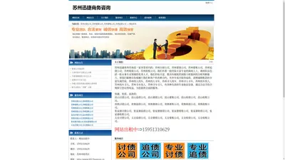 苏州讨债公司_苏州要债公司_苏州要账公司_苏州追债公司