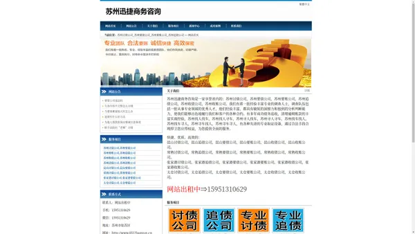 苏州讨债公司_苏州要债公司_苏州要账公司_苏州追债公司