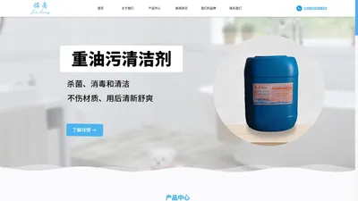 广州市白云区锦亮洗涤用品厂_广州洗涤用品厂_洗涤用品厂家-清洁剂-清洁用品-洗涤用品