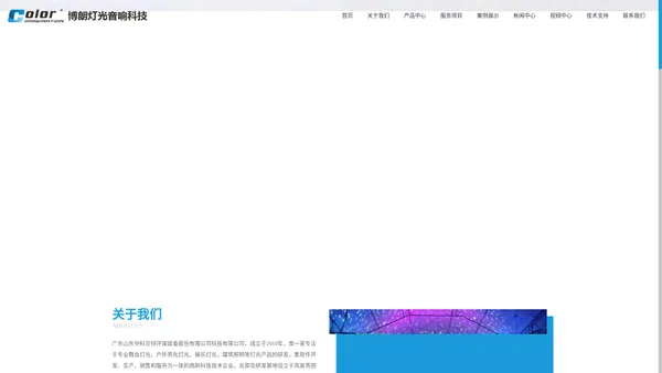 山东中科贝特环保装备股份有限公司