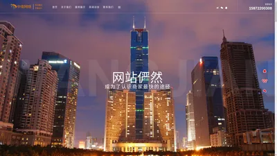 武汉网站建设|武汉APP开发|武汉微信开发|网站设计|做网站-武汉中南网络