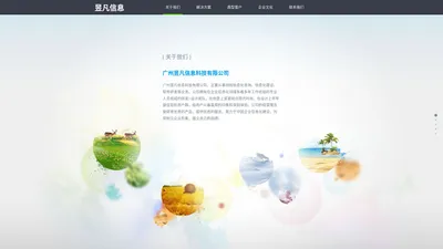 广州昱凡信息科技有限公司