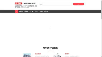 | 日研商品订购时，请到指定的代理商购入。在非指定代理商（网络上等）订购的日研产品，不保证产品质量，不提供售后服务。