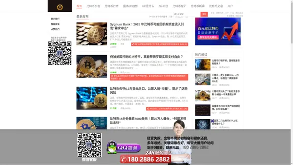 比特币Bitcoin_比特币价格_比特币行情_比特币交易平台网