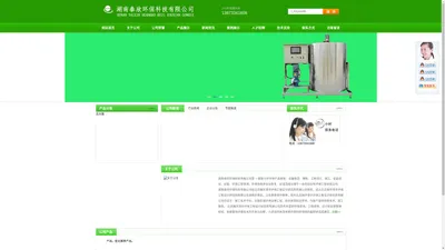 湖南泰欣环保科技有限公司-首页