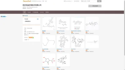 杭州百益生物技术有限公司_产品目录_产品价格_第2页