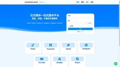 社交媒体刷粉商店 | Elite SMM panel | 涨粉、播放、点赞、直播全搞定