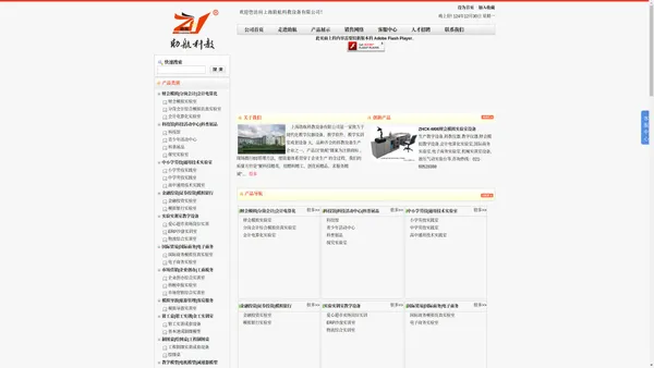 会计分岗|财会实验室|教学仪器|教学设备|上海助航科教设备公司