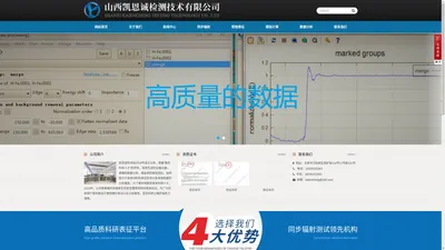 山西凯恩诚检测技术有限公司