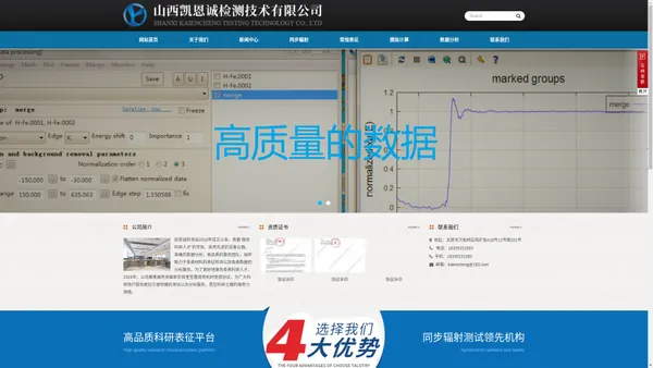 山西凯恩诚检测技术有限公司