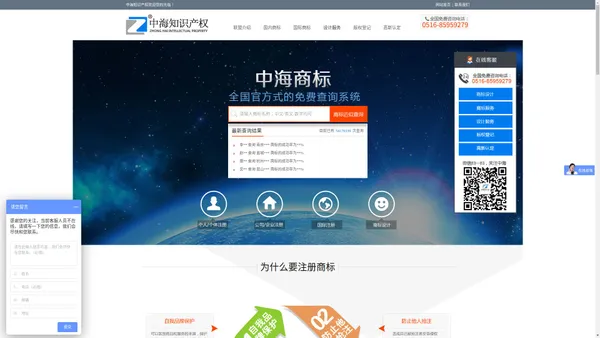 徐州商标注册_商标申请_高新技术企业_知识产权申请 _公司- 中海知识产权代理公司