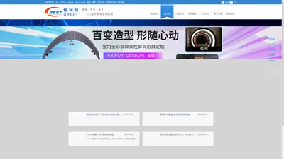 深圳市格润特科技有限公司 - Powered by ourphp