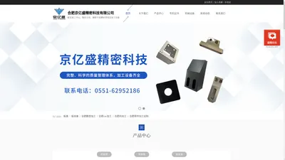 合肥机加工-合肥数控加工-合肥非标件丨精密零部件丨铝件丨cnc加工丨零件加工定制-京亿盛