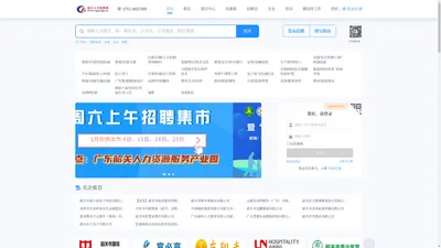 韶关人才招聘网-韶关人才网,求职招聘,人才市场
