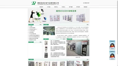 中国通用便携式无功补偿制造商-秦皇岛安志电气设备有限公司 通用功率单元,通用控制单元