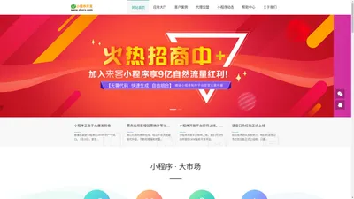 杭州小程序开发-杭州微信小程序开发HZXCX.COM