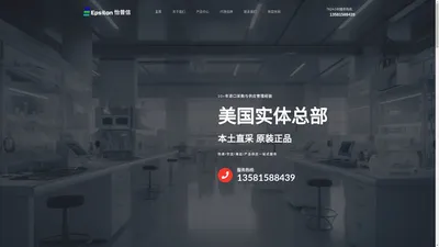 北京怡普信科技有限公司