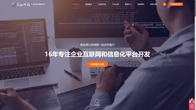 广州网站建设|广州做网站|营销型网站|网站开发公司_广州天极网络科技有限公司