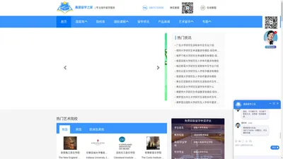 出国留学机构_留学中介_院校专业费用综合门户网-晨晟留学之家