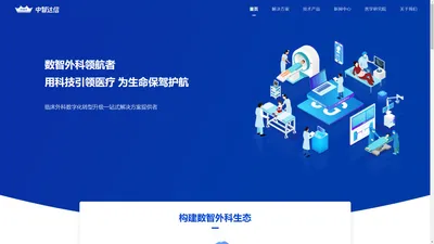 中智达信科技有限公司