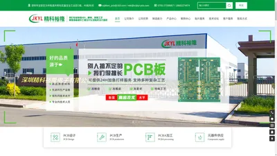 hdi线路板_pcb线路板_PCB打样_多层电路板厂家_深圳精科裕隆