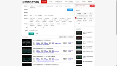 设计院真实案例选图-cad图纸 设计院图纸 施工组织设计 造价图纸 预算控制价 工程量清单