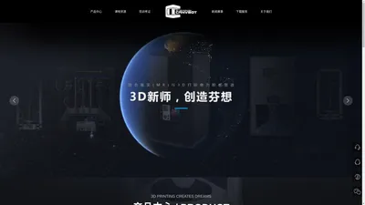 北京三维博特科技有限公司|无人机|VR+MR|机器人