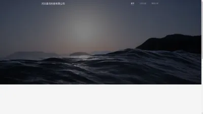 河北星讯科技有限公司