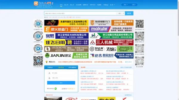 浦江环讯人才网,浦江人才网,浦江人才招聘求职网站