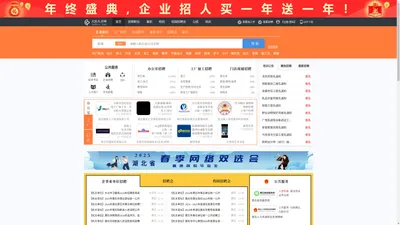 大冶人才网_大冶招聘网_求职招聘就上大冶人才网hsdyrc.com