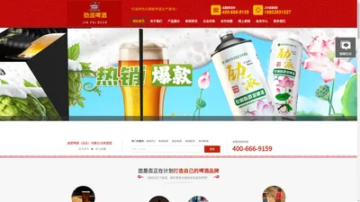 青岛劲派啤酒--专业精酿啤酒代加工厂！特色原浆啤酒生产基地,精酿啤酒工厂,精酿啤酒代工,专业啤酒代工厂！