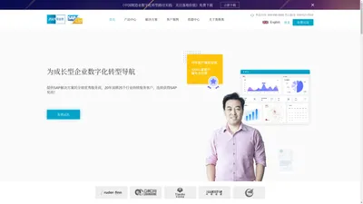 
            思爱普SAP|SAP实施服务商|SAP代理商|企业ERP管理系统|mes生产管理系统|SAP管理系统-北京奥维奥
        