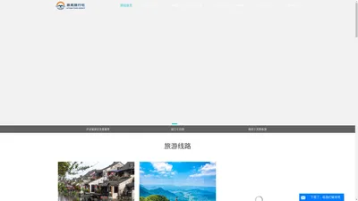 杭州周边游-杭州短途游-杭州旅苑旅行社有限公司 - 旅游公司
