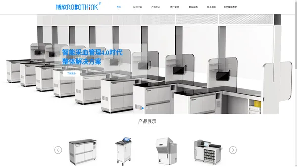 杭州博欣科技有限公司