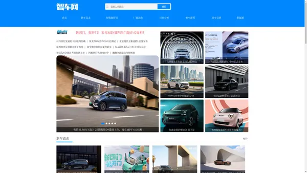 智车网【智能汽车推荐_新能源车_汽车报价】