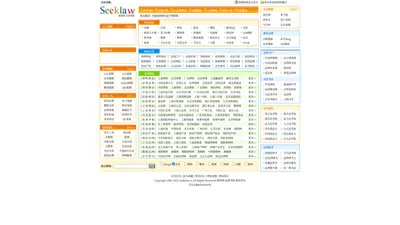 搜律网-|法律导航|法律网址导航|法律网站导航|法律导航网站|搜法网|搜法律|搜律师