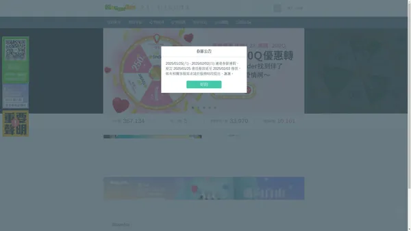 全台最大口碑體驗分享平台 - BloggerAds 分享，創造你的價值