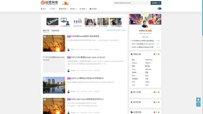 创想网络 - 网站开发, 运营维护, PHP&Linux&宝塔运维