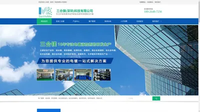 电镀添加剂厂家|化学镍|高效镍磷生产厂家-三合镁(深圳)科技有限公司