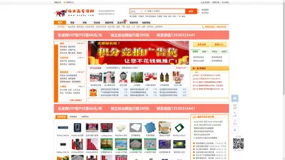 快消品货源网-超市、网店、地摊、微商货源批发进货订货采购平台