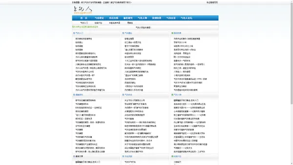 气功人网 _ 气功人网尽聚气功人