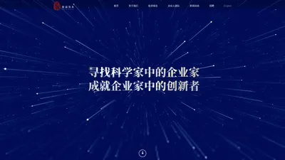 磐霖资本 | 稳如磐石 共沐甘霖 寻找科学家中的企业家 成就企业家中的创新者