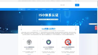 【iso质量认证】iso9001质量管理体系认证_iso体系认证咨询公司