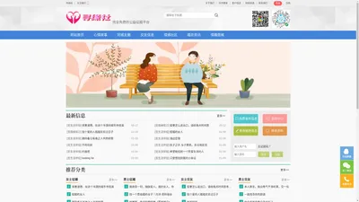 寻缘社-免费交友征婚信息