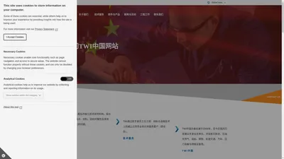 TWI中国官网-制造工艺工程专家 - TWI China