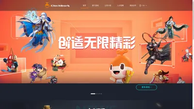 iClockwork爱洛克-创造无限精彩