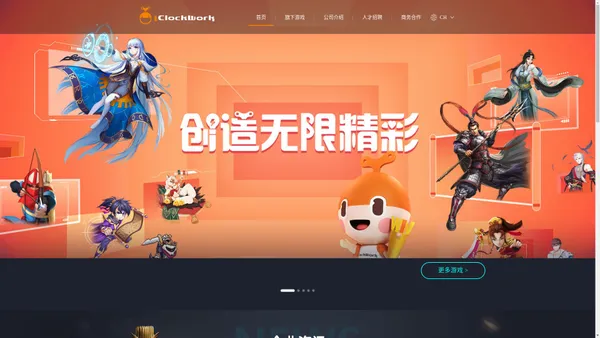 iClockwork爱洛克-创造无限精彩