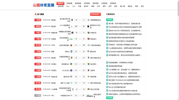 
    
        山猫体育直播-免费法甲直播-高清欧冠直播-无插件CBA直播-在线NBA直播-免费高清体育直播
    
