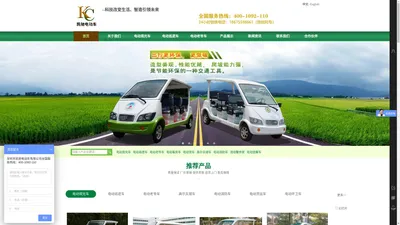 电动观光车|电动巡逻车|电动老爷车|电动消防车|电动旅游观光车|深圳巡逻车厂家|流动警务室|电动观光车价格